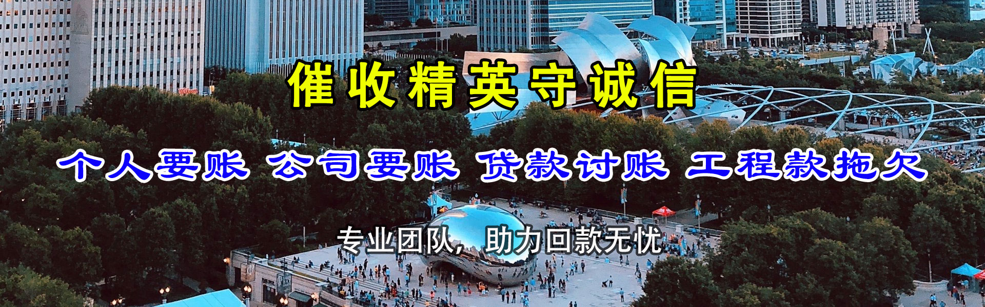 道外清债公司